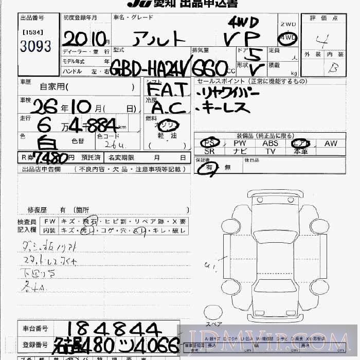 2008 SUZUKI ALTO VP_4WD HA24V - 3093 - JU Aichi