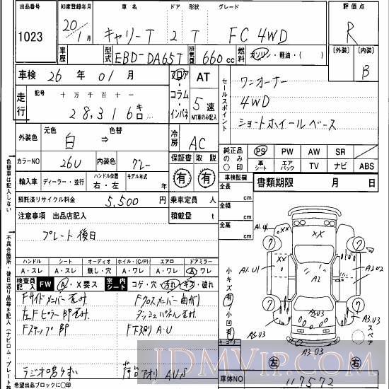 2008 SUZUKI CARRY TRUCK FC_4WD DA65T - 1023 - Hanaten Osaka