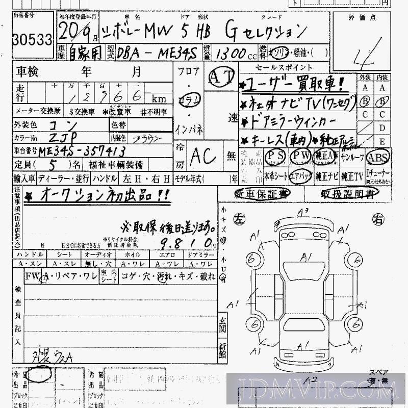 2008 SUZUKI CHEVROLET MW G ME34S - 30533 - HAA Kobe