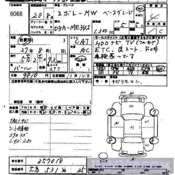 2008 SUZUKI CHEVROLET MW  ME34S - 6068 - JU Hiroshima