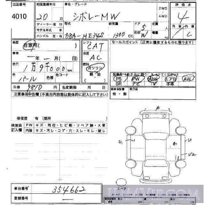 2008 SUZUKI CHEVROLET MW  ME34S - 4010 - JU Hiroshima