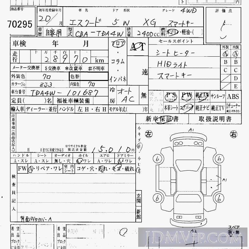 2008 SUZUKI ESCUDO XG__4WD TDA4W - 70295 - HAA Kobe