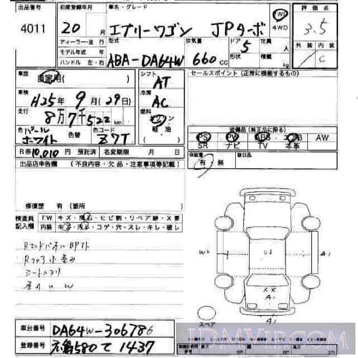 2008 SUZUKI EVERY WAGON JP_TB DA64W - 4011 - JU Hiroshima