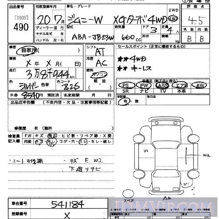 2008 SUZUKI JIMNY 4WD_XG JB23W - 490 - JU Saitama