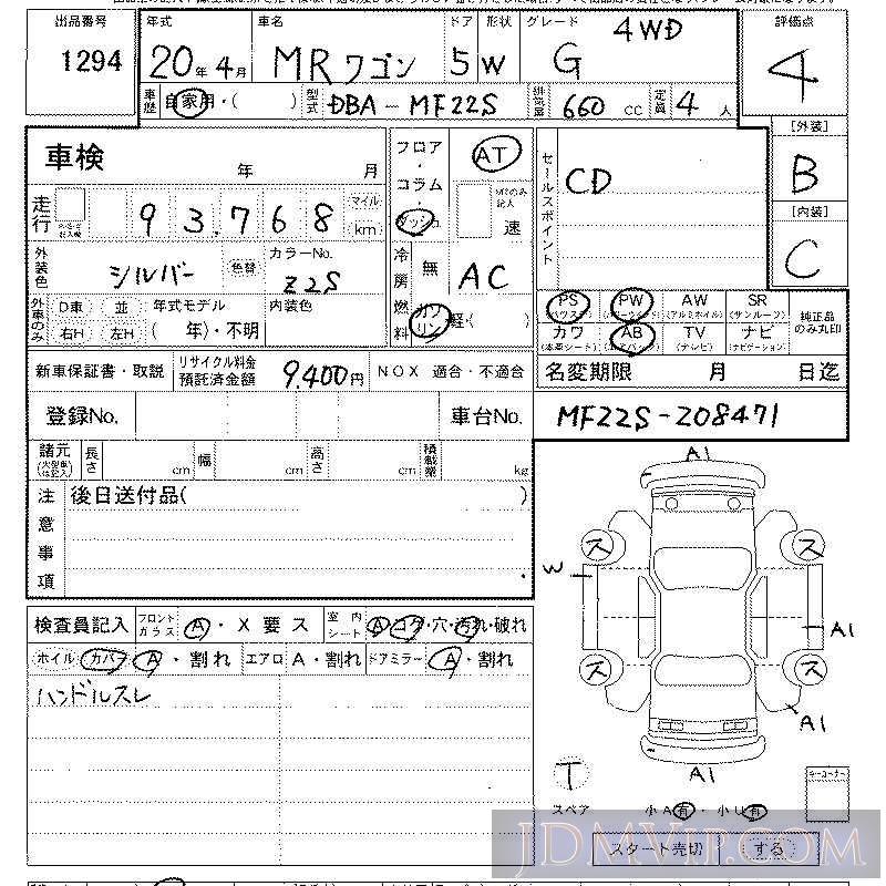 2008 SUZUKI MR WAGON 4WD_G MF22S - 1294 - LAA Kansai