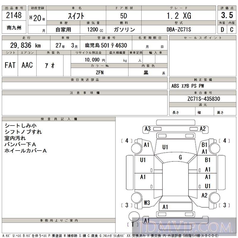 2008 SUZUKI SWIFT 1.2_XG ZC71S - 2148 - TAA Minami Kyushu