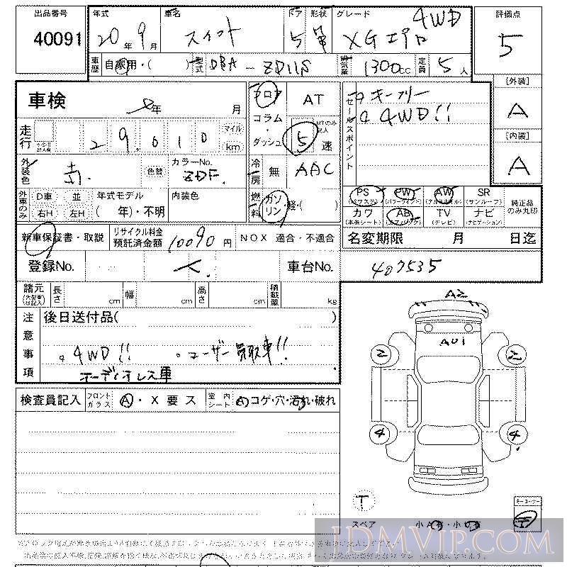 2008 SUZUKI SWIFT 4WD_XG ZD11S - 40091 - LAA Kansai