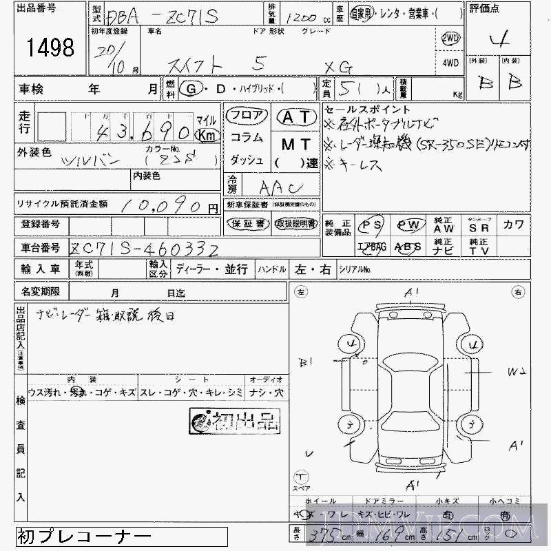2008 SUZUKI SWIFT XG ZC71S - 1498 - JAA