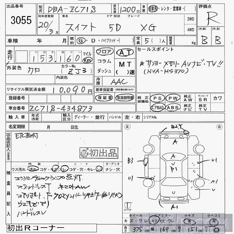 2008 SUZUKI SWIFT XG ZC71S - 3055 - JAA