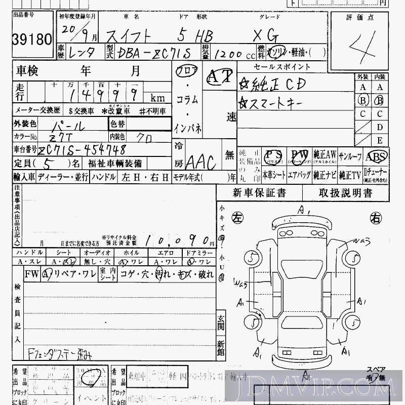 2008 SUZUKI SWIFT XG ZC71S - 39180 - HAA Kobe