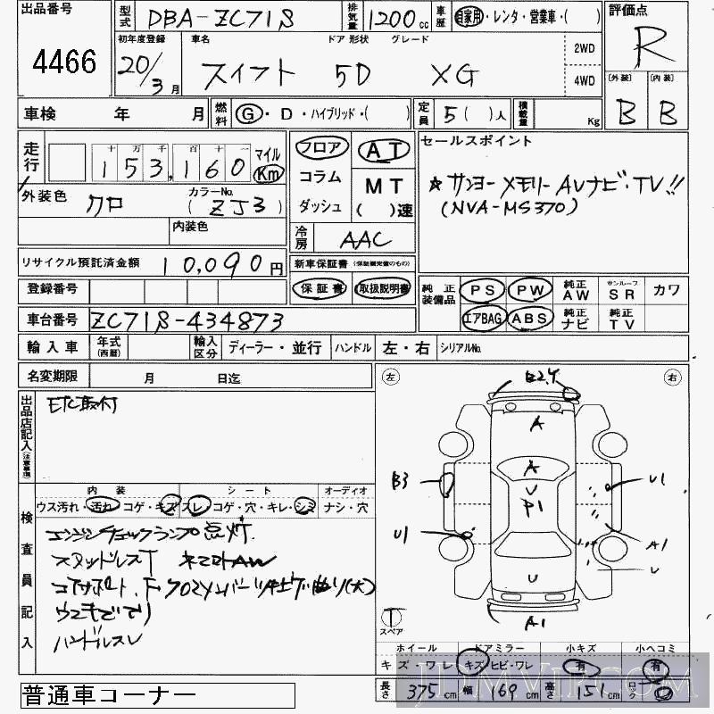 2008 SUZUKI SWIFT XG ZC71S - 4466 - JAA