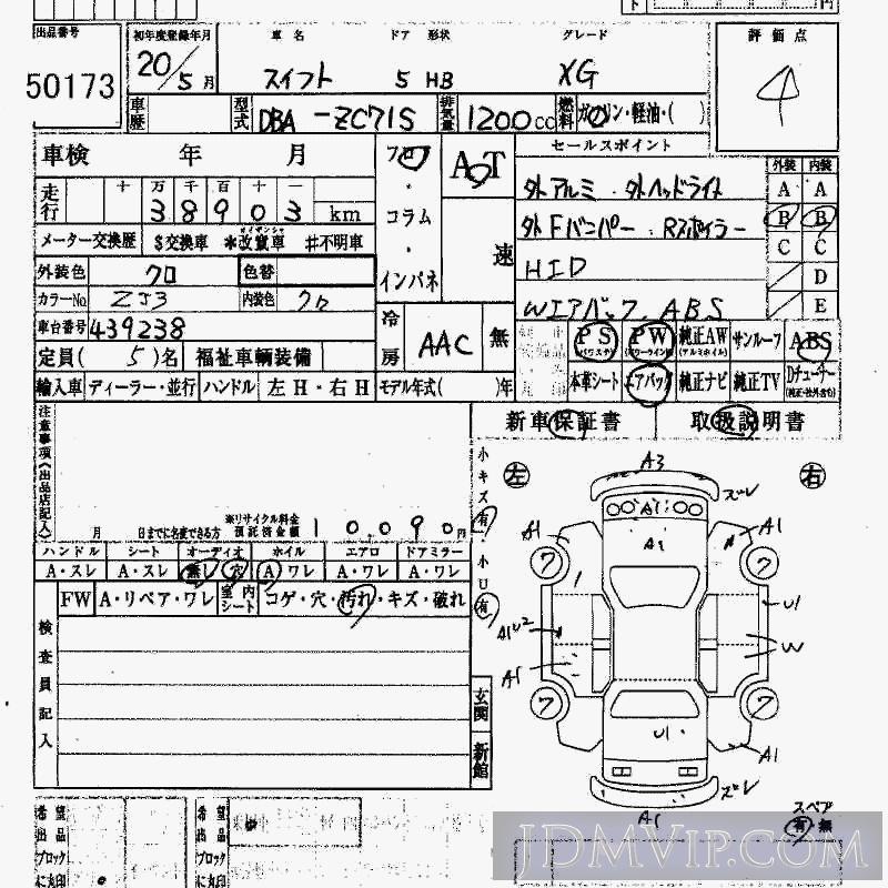 2008 SUZUKI SWIFT XG ZC71S - 50173 - HAA Kobe