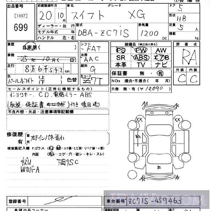 2008 SUZUKI SWIFT XG ZC71S - 699 - JU Miyagi