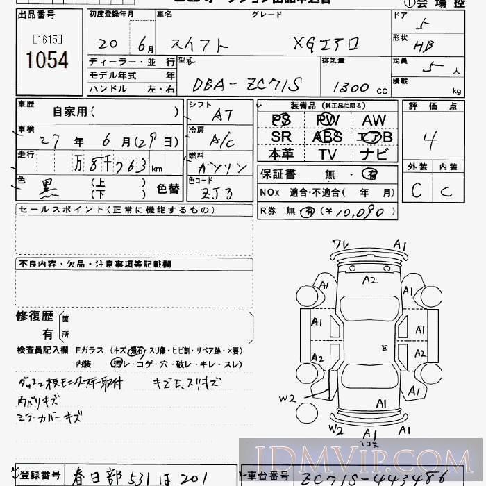 2008 SUZUKI SWIFT XG ZC71S - 1054 - JU Saitama
