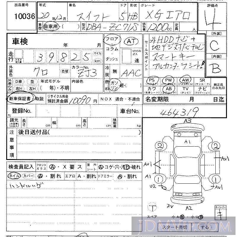 2008 SUZUKI SWIFT XG ZC71S - 10036 - LAA Kansai
