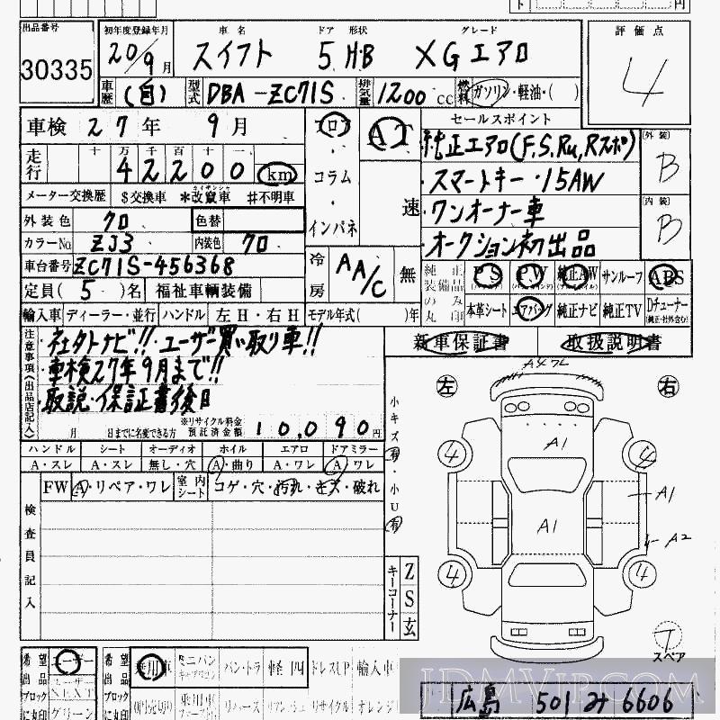 2008 SUZUKI SWIFT XG_ ZC71S - 30335 - HAA Kobe