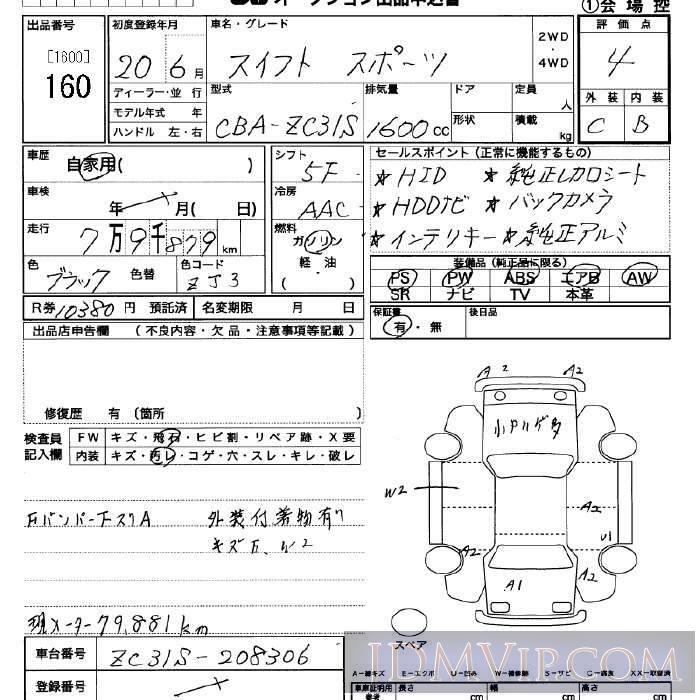 2008 SUZUKI SWIFT  ZC31S - 160 - JU Saitama