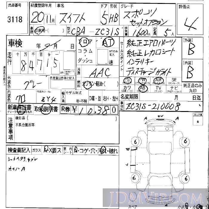 2008 SUZUKI SWIFT _ ZC31S - 3118 - LAA Okayama