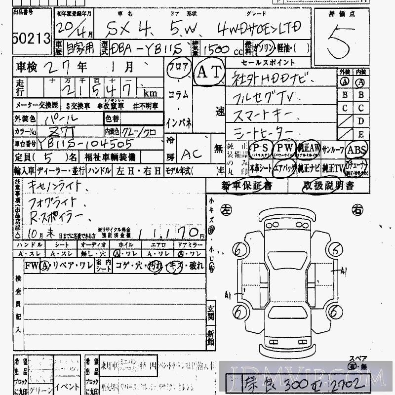2008 SUZUKI SX-4 4WD_LTD YB11S - 50213 - HAA Kobe