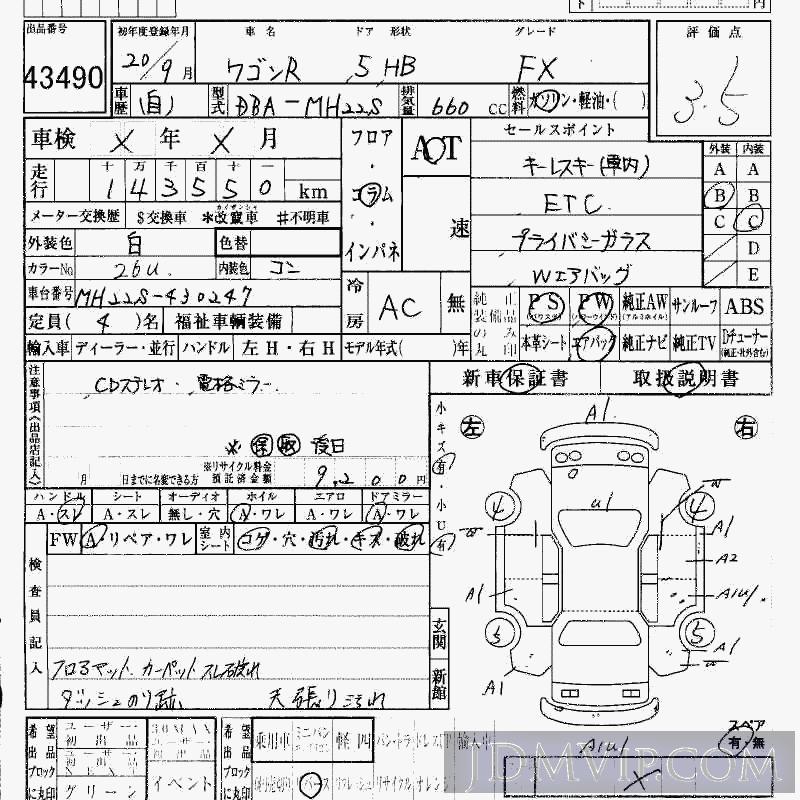 2008 SUZUKI WAGON R FX MH22S - 43490 - HAA Kobe