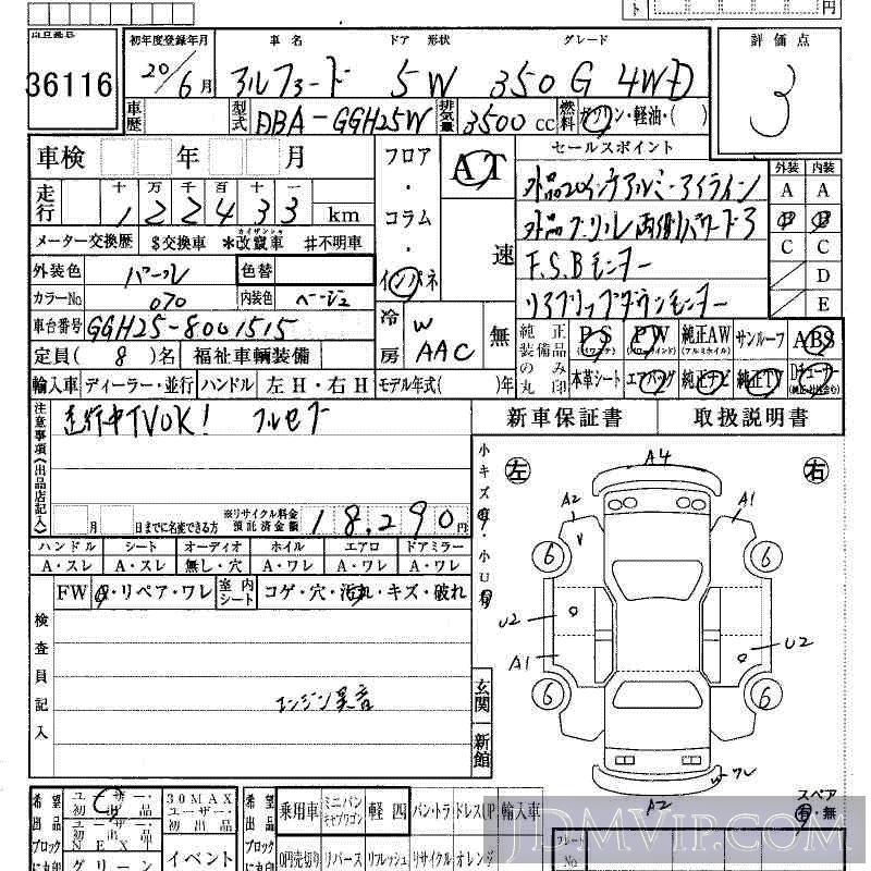 2008 TOYOTA ALPHARD 4WD_350G GGH25W - 36116 - HAA Kobe