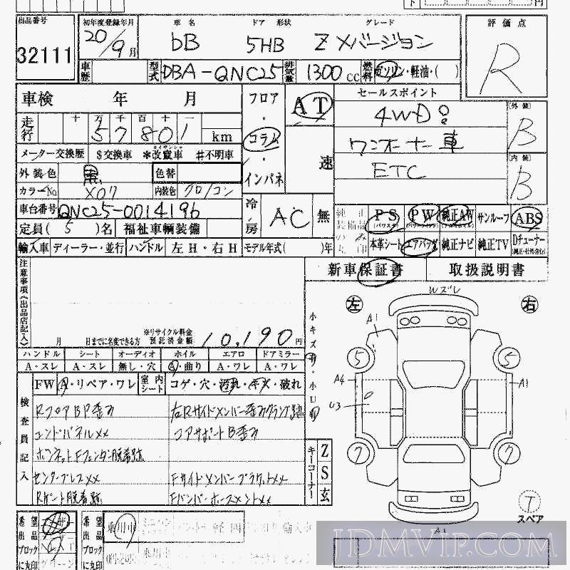 2008 TOYOTA BB Z_X QNC25 - 32111 - HAA Kobe