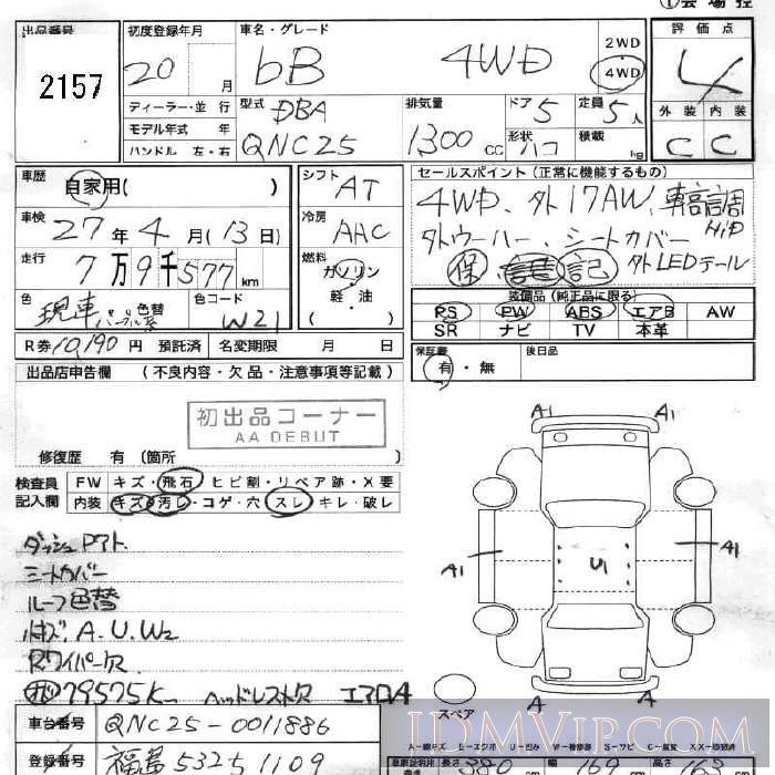 2008 TOYOTA BB  QNC25 - 2157 - JU Fukushima