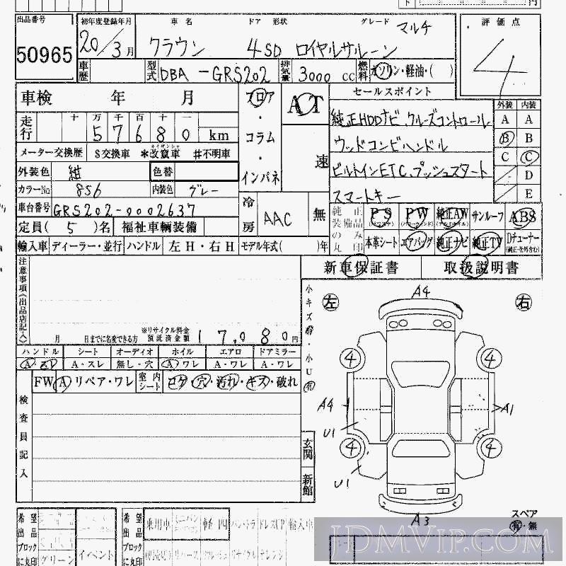 2008 TOYOTA CROWN R_ GRS202 - 50965 - HAA Kobe