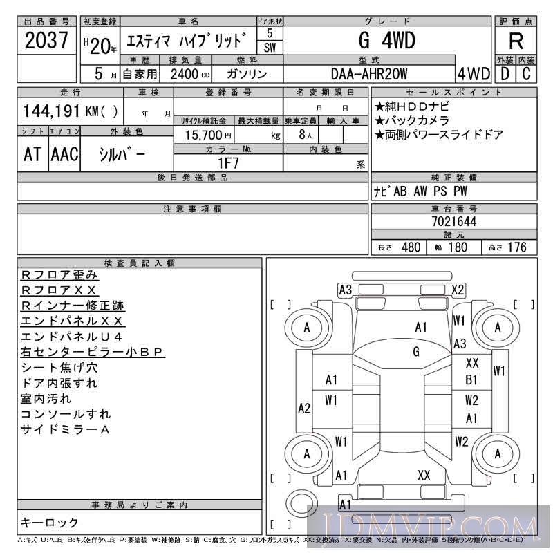 2008 TOYOTA ESTIMA HYBRID G_4WD AHR20W - 2037 - CAA Tokyo
