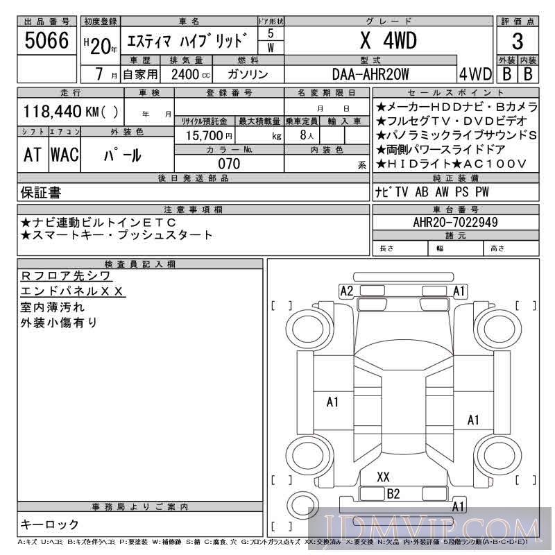 2008 TOYOTA ESTIMA HYBRID X_4WD AHR20W - 5066 - CAA Gifu