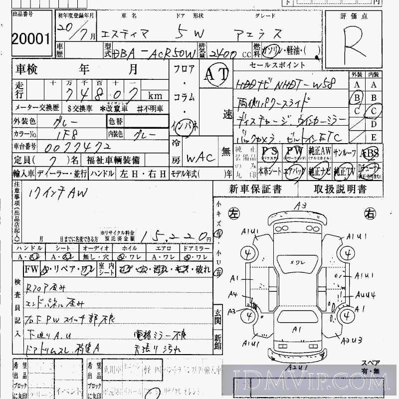 2008 TOYOTA ESTIMA  ACR50W - 20001 - HAA Kobe