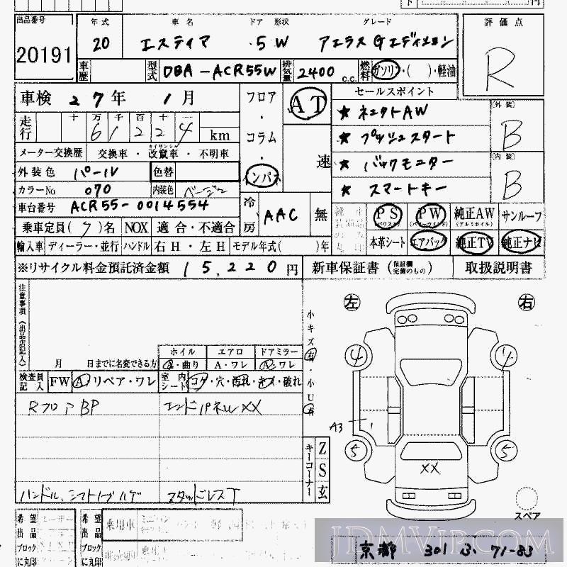 2008 TOYOTA ESTIMA _G ACR55W - 20191 - HAA Kobe
