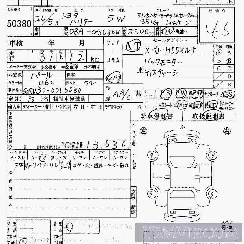 2003 TOYOTA IST 1.5S NCP61 - 50380 - HAA Kobe