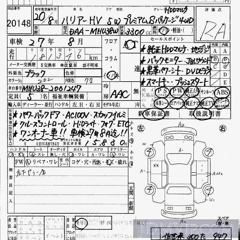 2008 TOYOTA HARRIER S_4WD MHU38W - 20148 - HAA Kobe