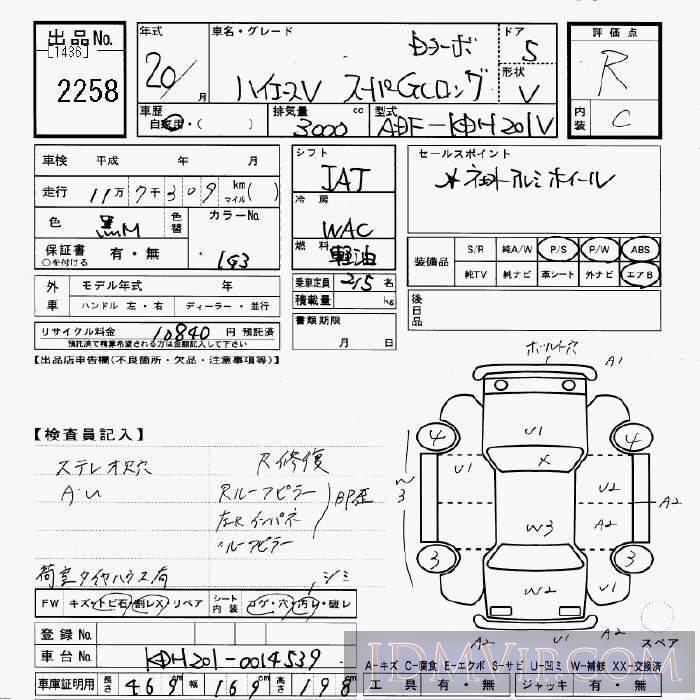 2008 TOYOTA HIACE VAN GL__TB KDH201V - 2258 - JU Gifu