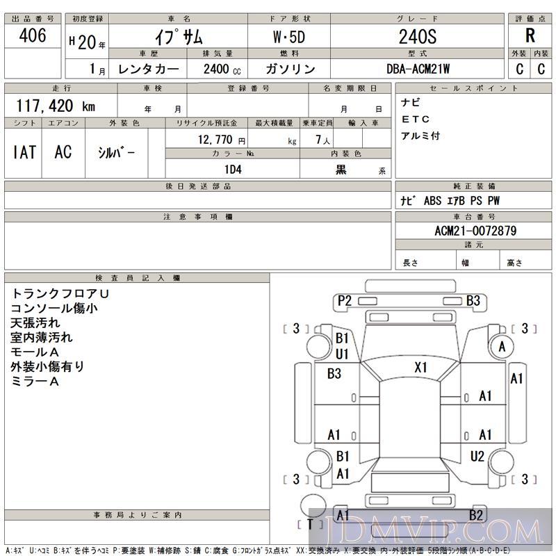 2008 TOYOTA IPSUM 240S ACM21W - 406 - TAA Chubu