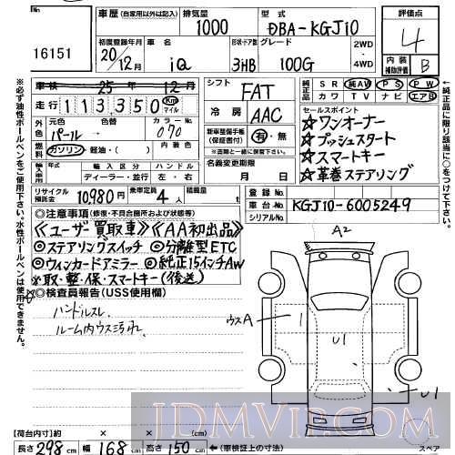 2008 TOYOTA IQ 100G KGJ10 - 16151 - USS Kyushu
