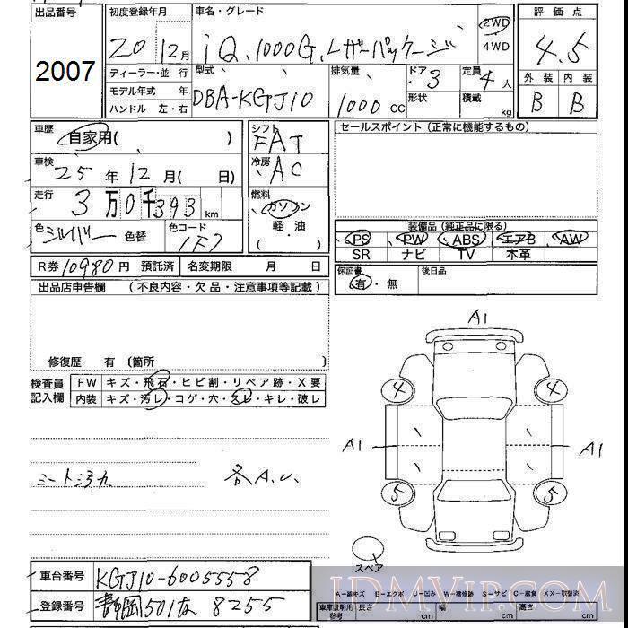 2008 TOYOTA IQ 100G_P KGJ10 - 2007 - JU Shizuoka