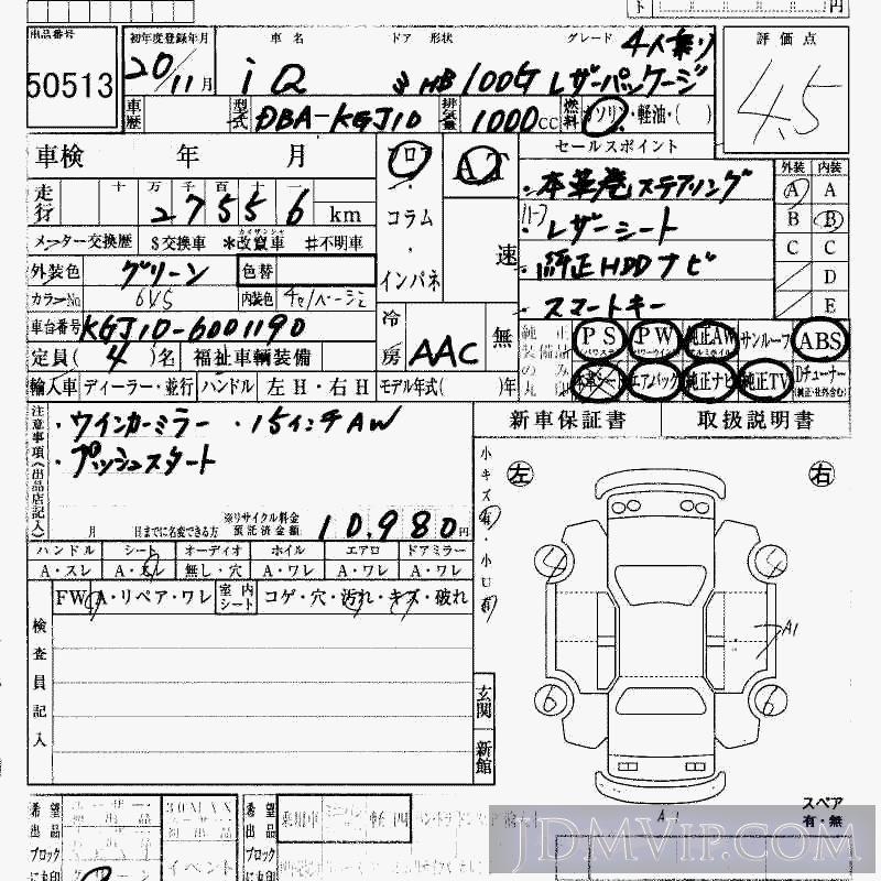 2008 TOYOTA IQ 100G__4 KGJ10 - 50513 - HAA Kobe