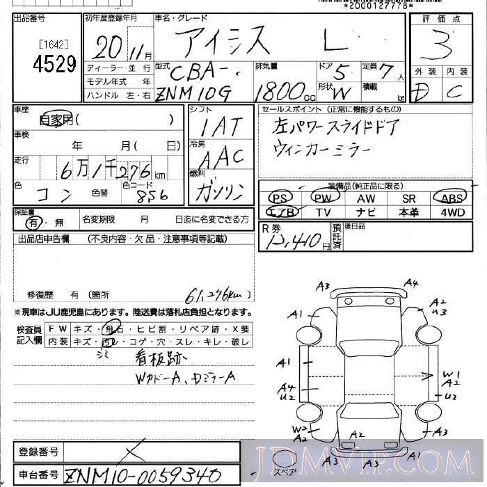 2008 TOYOTA ISIS L ZNM10G - 4529 - JU Fukuoka