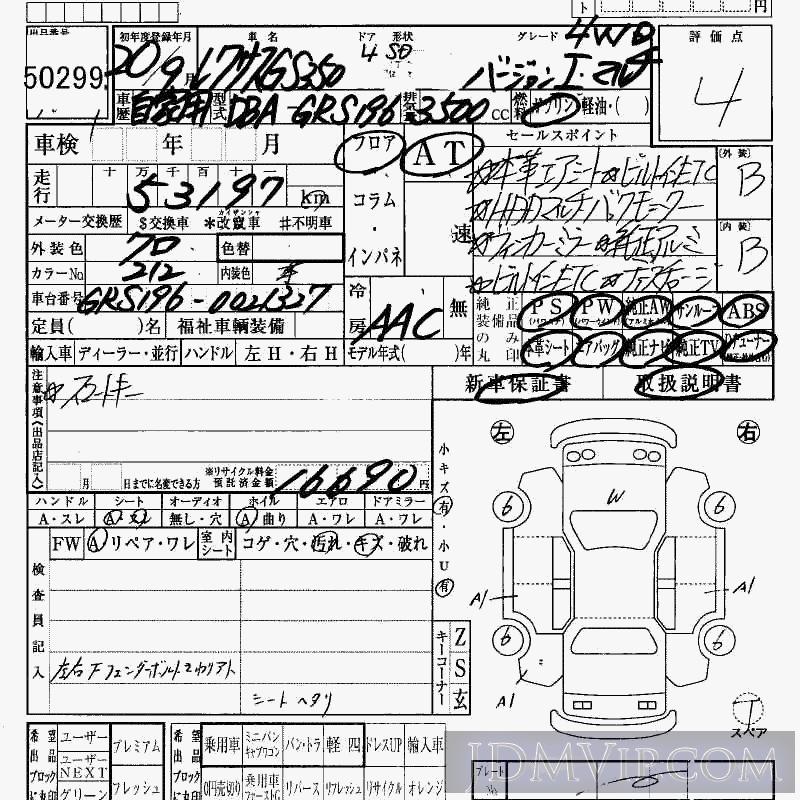 2008 TOYOTA LEXUS GS 350_I_4WD_ GRS196 - 50299 - HAA Kobe