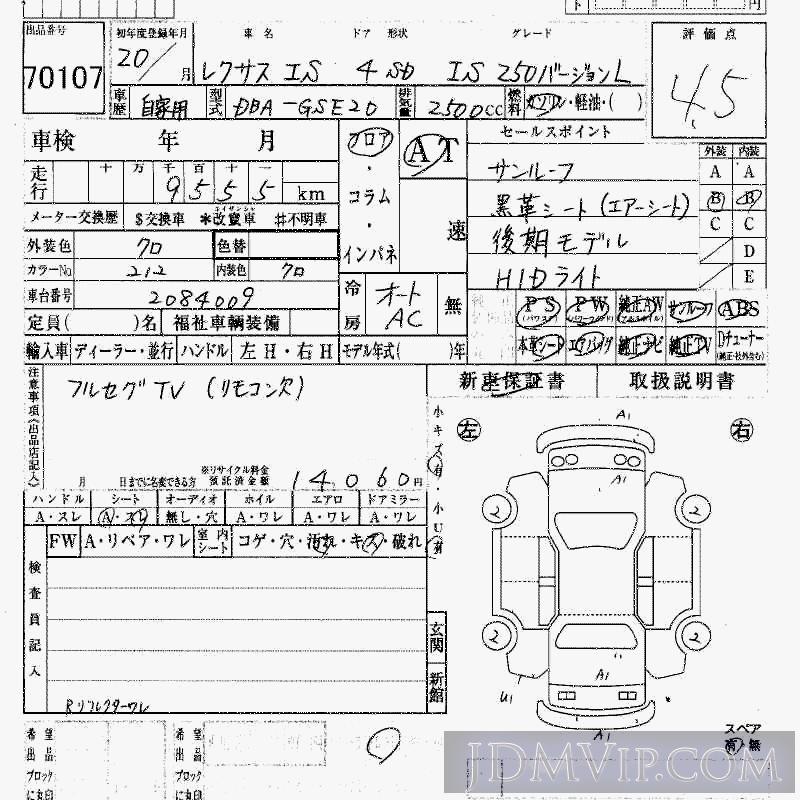 2008 TOYOTA LEXUS IS 250_L GSE20 - 70107 - HAA Kobe