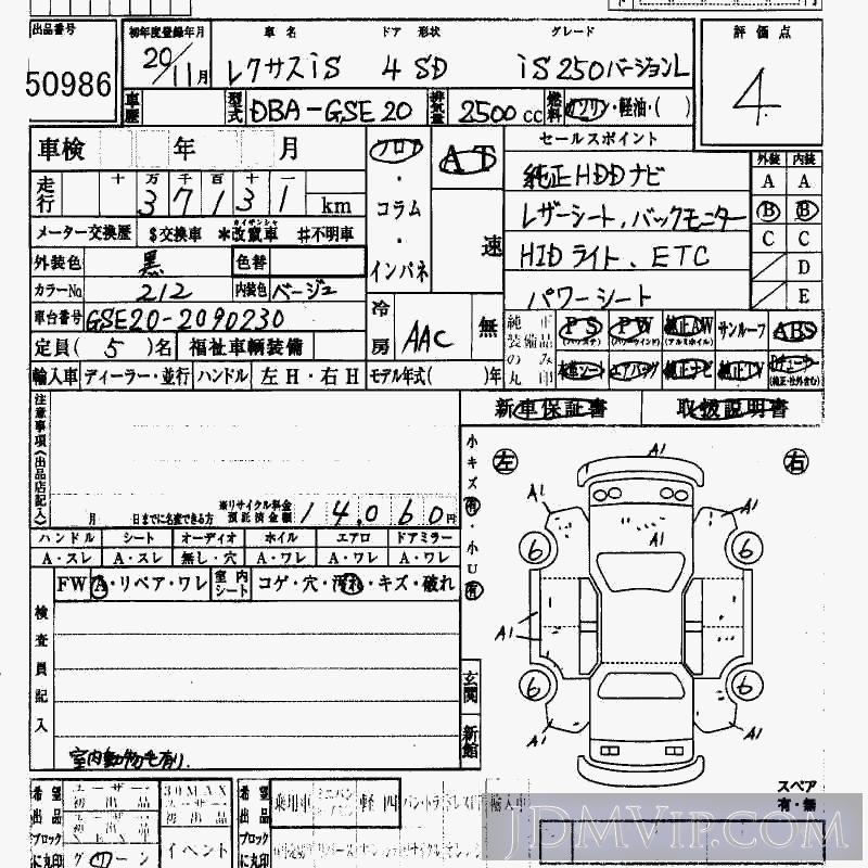 2008 TOYOTA LEXUS IS 250_L GSE20 - 50986 - HAA Kobe