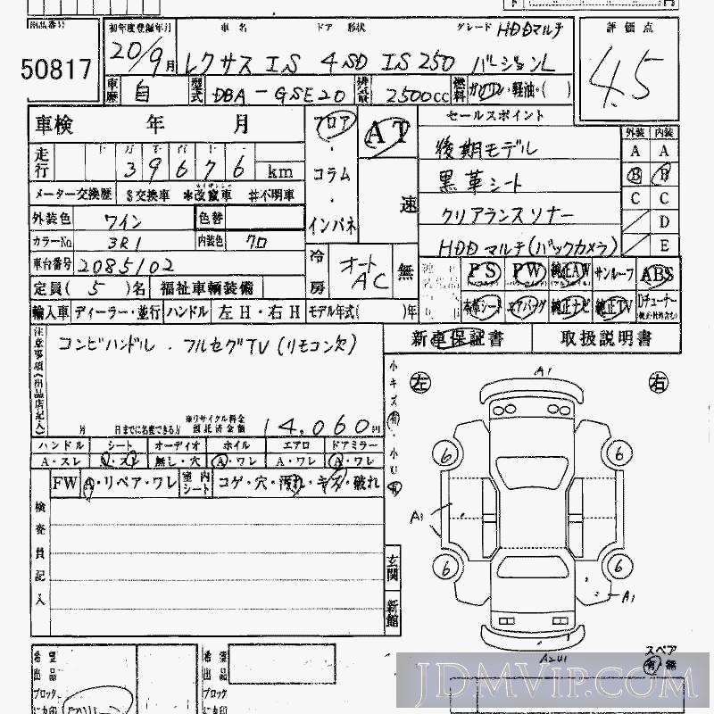 2008 TOYOTA LEXUS IS 250_L_HDD GSE20 - 50817 - HAA Kobe