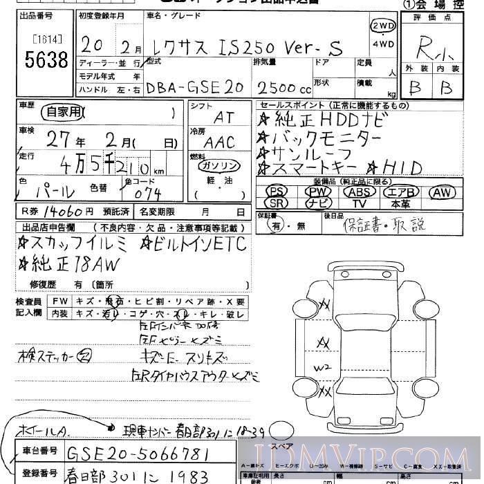 2008 TOYOTA LEXUS IS 250_Ver.S GSE20 - 5638 - JU Saitama