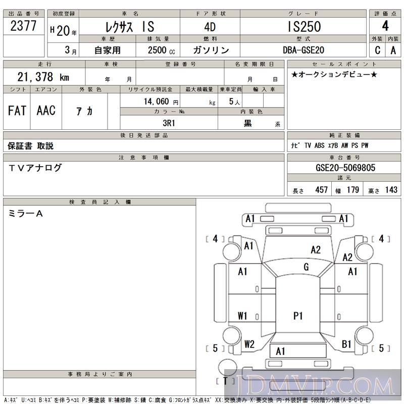 2008 TOYOTA LEXUS IS IS250 GSE20 - 2377 - TAA Yokohama