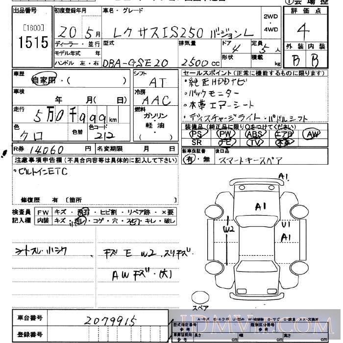 2008 TOYOTA LEXUS IS Ver.L GSE20 - 1515 - JU Saitama
