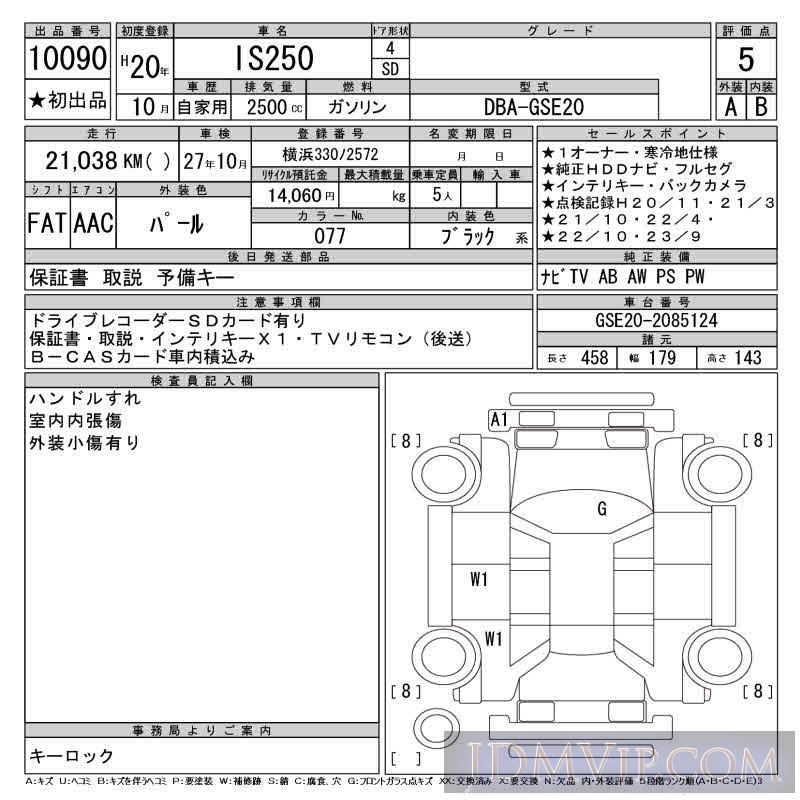 2008 TOYOTA LEXUS IS  GSE20 - 10090 - CAA Tokyo