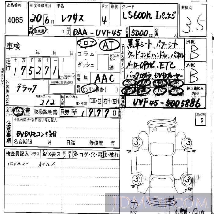2008 TOYOTA LEXUS LS 600H_I UVF45 - 4065 - LAA Okayama