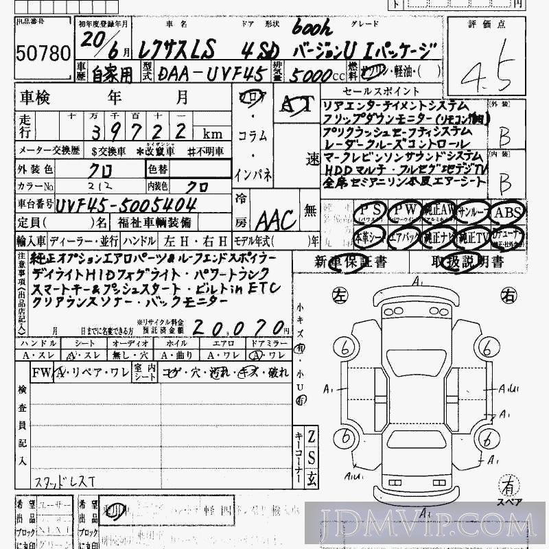 2008 TOYOTA LEXUS LS 600h_U_I UVF45 - 50780 - HAA Kobe